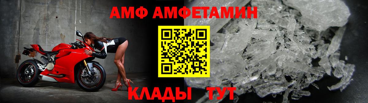 Калининград  Амфетамин  Вход с VPN  АМФ 98% 