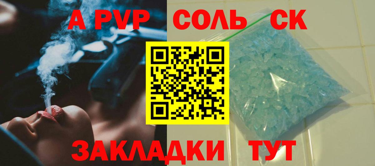 Калининград  Альфа ПВП  Alpha PVP мука  А ПВП СК КРИС  Вход с VPN  A-PVP VHQ 