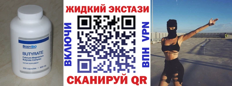 маркетплейс как зайти  Калининград  Бутират вода  наркошоп 