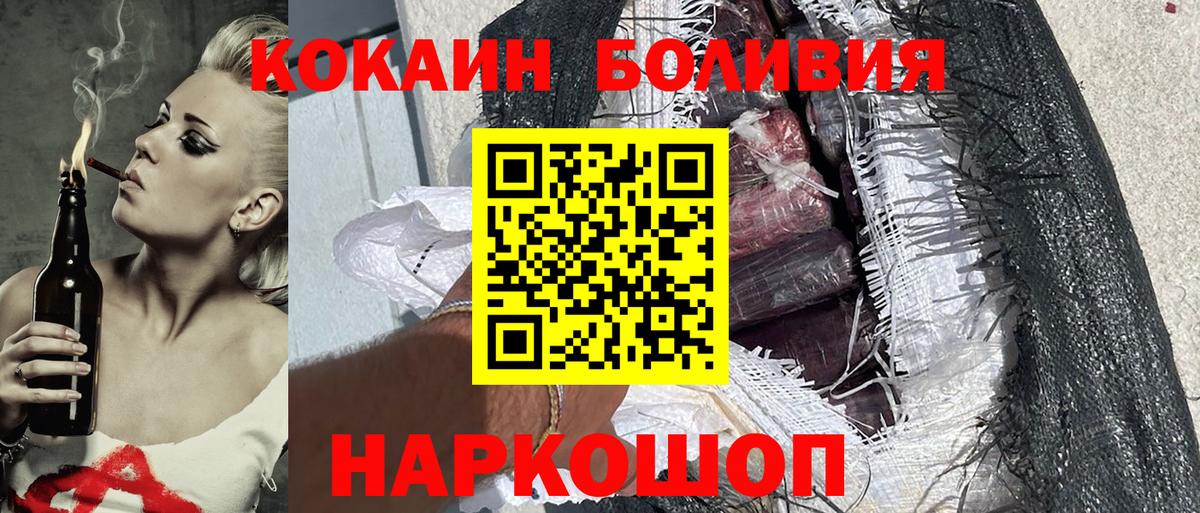 COCAIN VHQ  Вход с VPN  Калининград  Кокаин Перу 