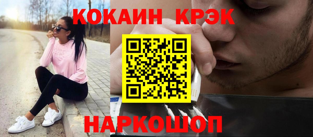Cocaine Колумбийский Калининград
