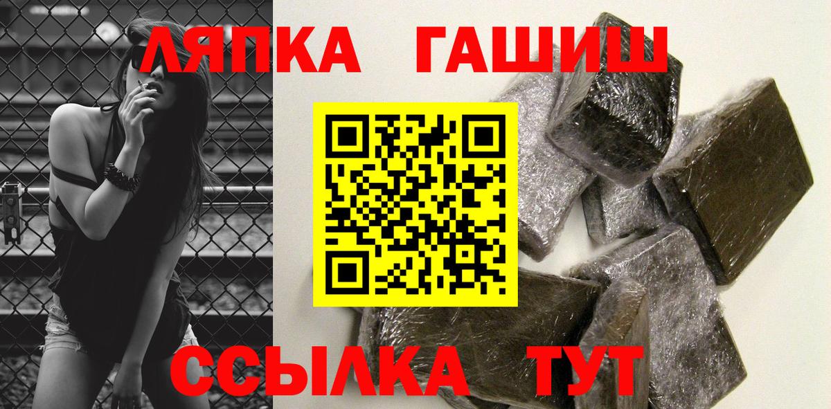 Калининград  наркота  ГАШИШ гарик  Вход с VPN  ГАШ убойный  ГАШ 