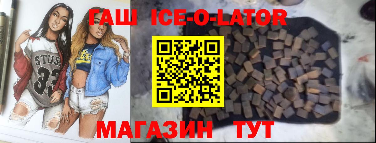 ГАШ гашик Калининград