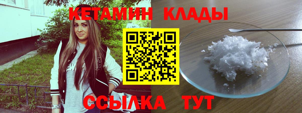 Кетамин VHQ  Вход с VPN  КЕТАМИН ketamine  Калининград 