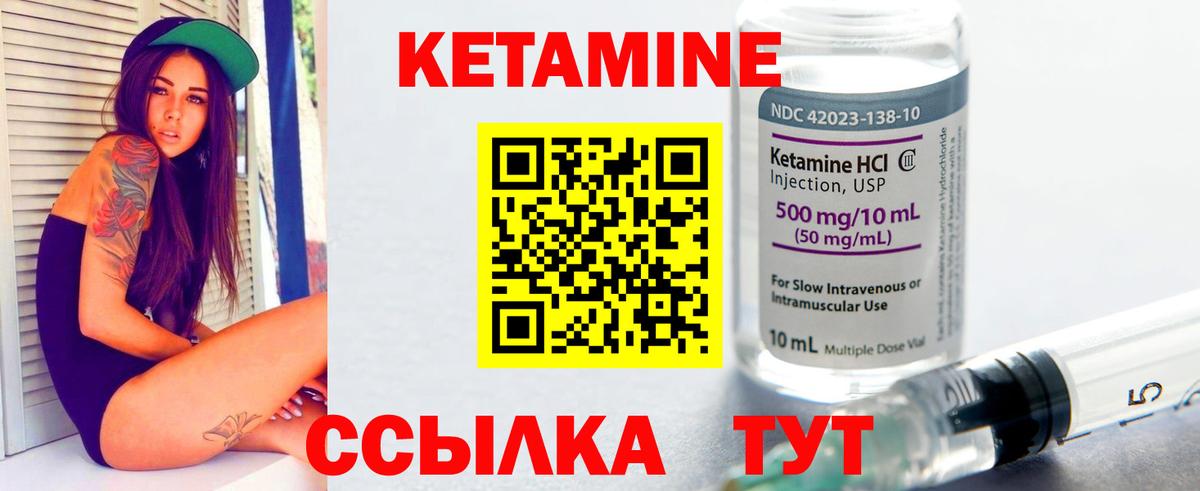 КЕТАМИН VHQ Калининград