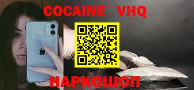 кокаин VHQ Ипатово