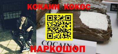 кокаин VHQ Ипатово