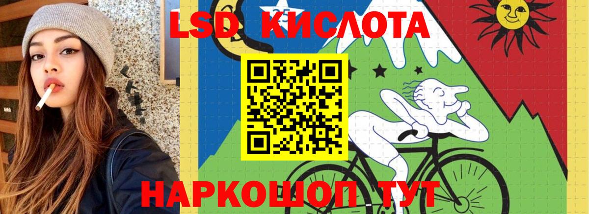 Калининград  Лсд 25 экстази ecstasy  LSD-25 экстази  Вход с VPN  LSD-25 экстази ecstasy 