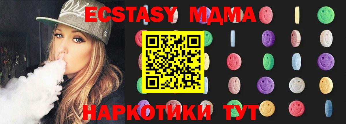 Калининград  МДМА молли  МДМА crystal  Вход с VPN 