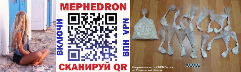 Меф VHQ  что такое наркотик  Калининград 