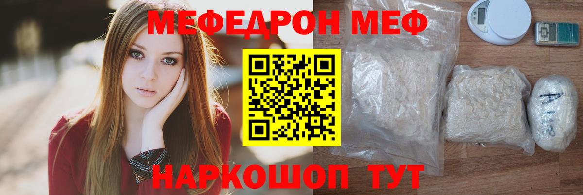 Меф кристаллы  Вход с VPN  Калининград  МЯУ-МЯУ  МЕФ VHQ 