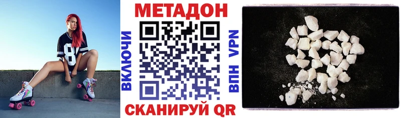 МЕТАДОН VHQ Калининград