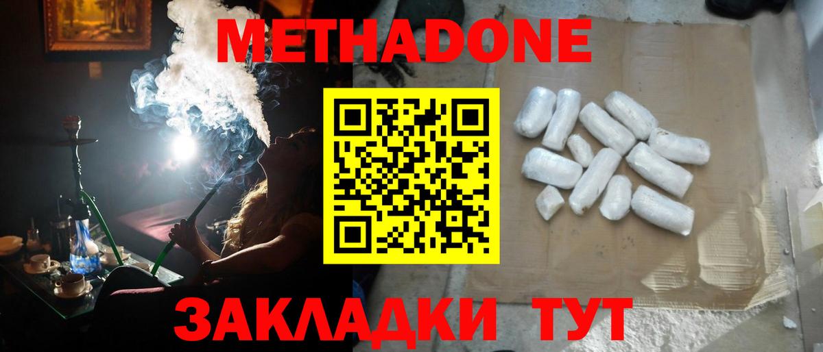 Метадон кристалл  блэк спрут онион  Калининград  Вход с VPN 