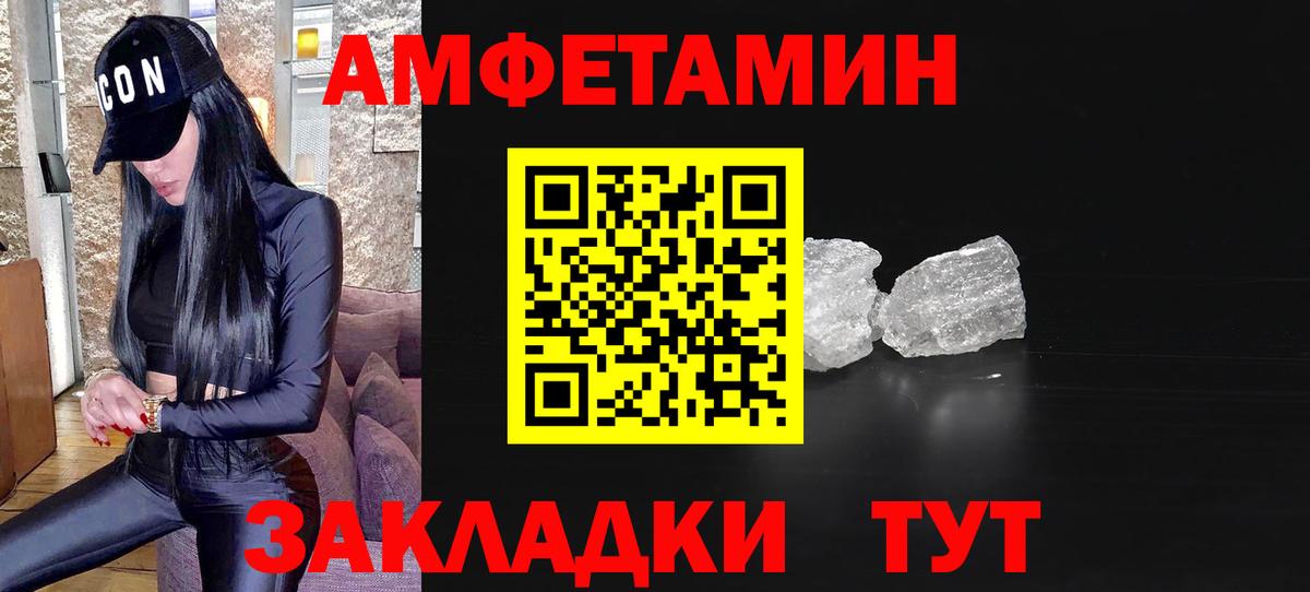 Калининград  Первитин кристалл  МЕТАМФЕТАМИН  Вход с VPN 