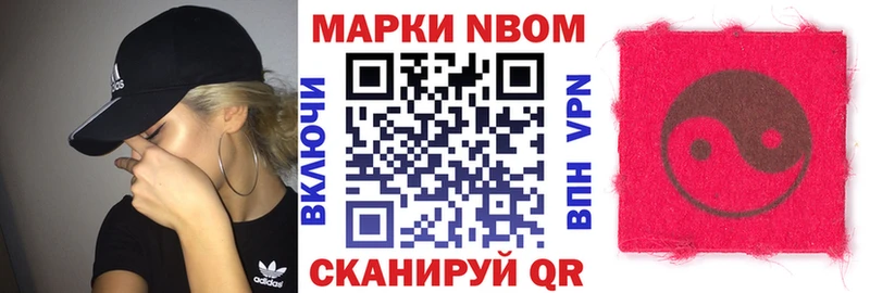 Марки N-bome 1500мкг  где купить наркоту  Калининград 