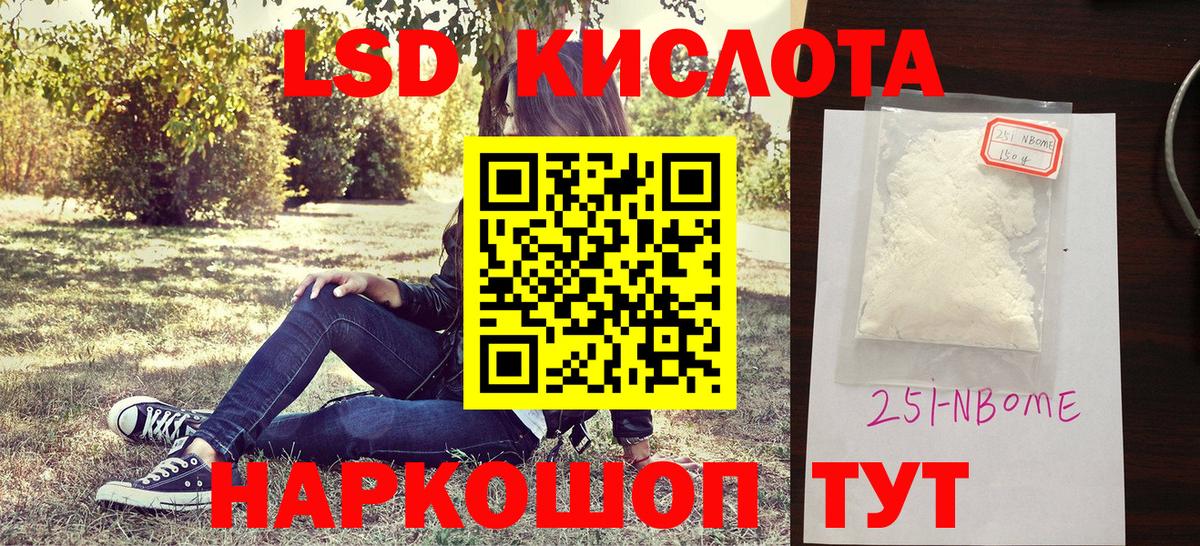 Марки N-bome 1,8мг  Марки N-bome 1,8мг  Калининград  Вход с VPN 