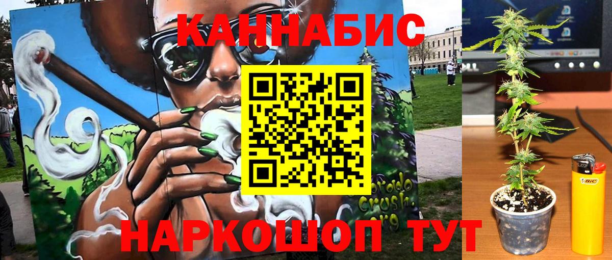 Шишки марихуана семена  Каннабис AK-47  Калининград  Вход с VPN  МАРИХУАНА OG Kush 